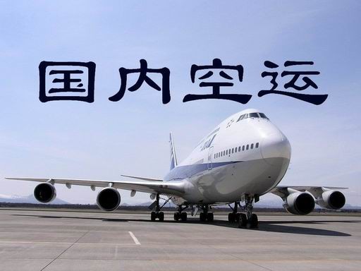 【機(jī)場快遞】大件機(jī)場運(yùn)輸-空運(yùn)服務(wù)項(xiàng)目